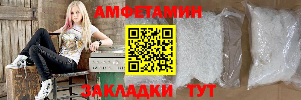 АМФЕТАМИН  АМФ  Жуковский  Вход с VPN  АМФЕТАМИН VHQ 
