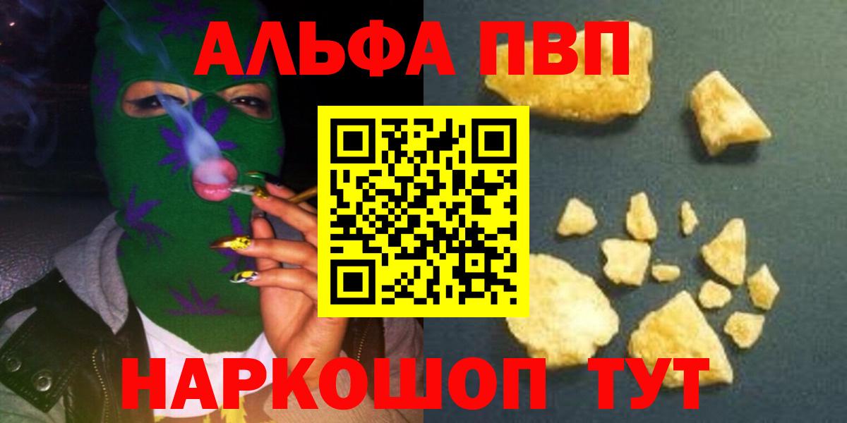 A-PVP СК КРИС  Alfa_PVP  Жуковский  Вход с VPN  APVP Crystall 