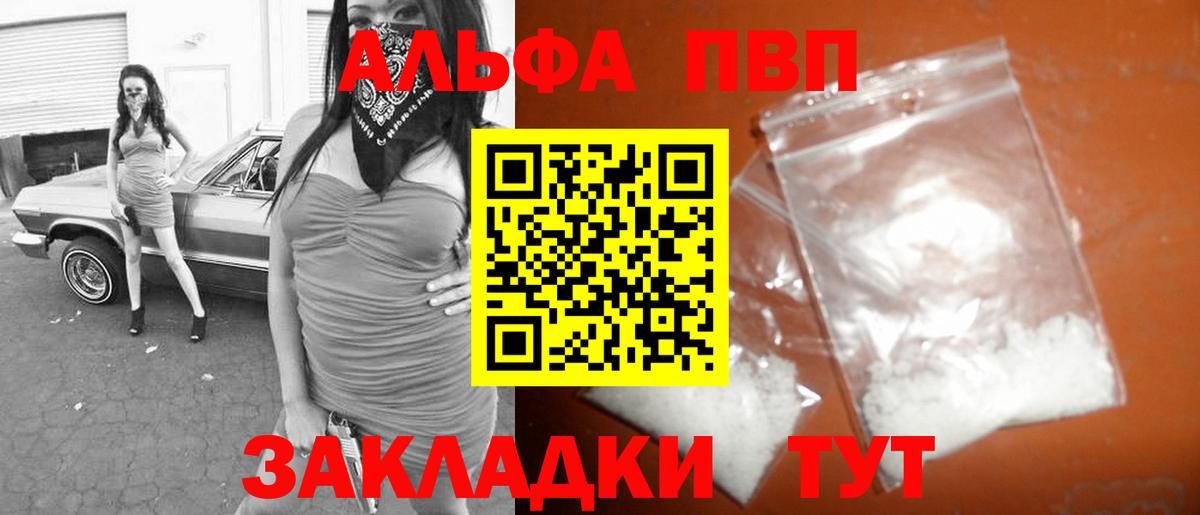 А ПВП Соль Жуковский