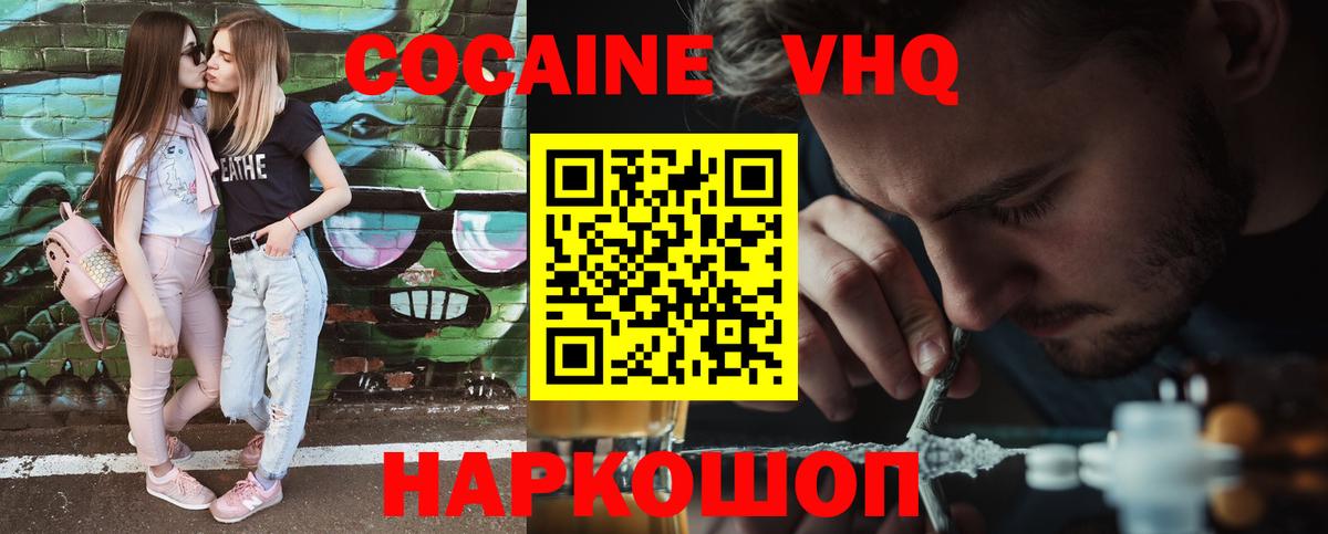 КОКАИН Боливия  Вход с VPN  Жуковский  COCAIN Боливия 