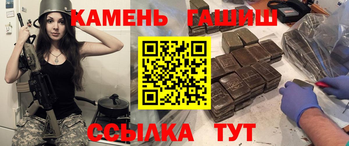 ГАШ гашик Жуковский