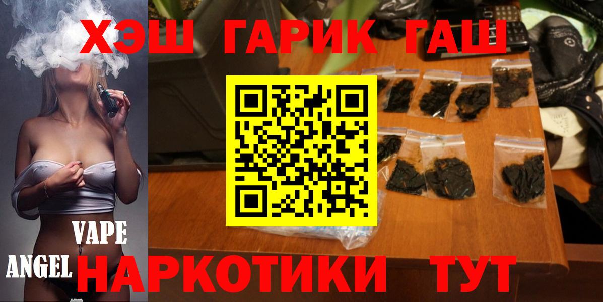 ГАШ 40% ТГК  ГАШИШ VHQ  Жуковский  дарнет шоп  Вход с VPN 