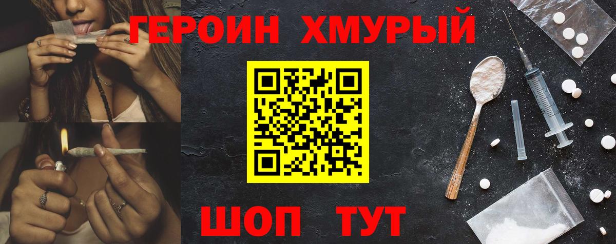Героин афганец Жуковский