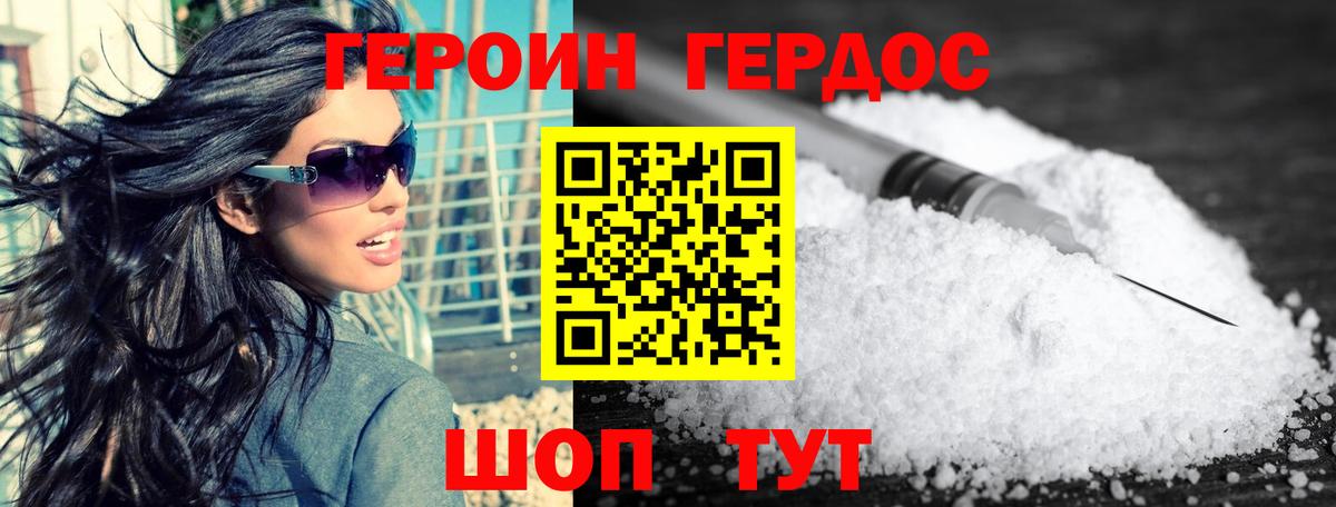 Жуковский  ГЕРОИН хмурый  ГЕРОИН  Вход с VPN 