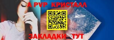 а пвп мука Ливны