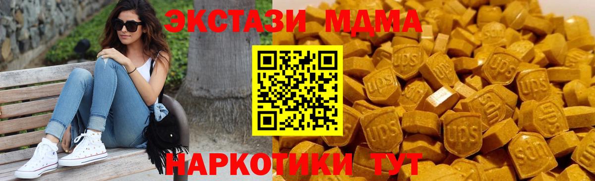 МДМА кристаллы  Вход с VPN  Жуковский  МДМА  МДМА crystal 