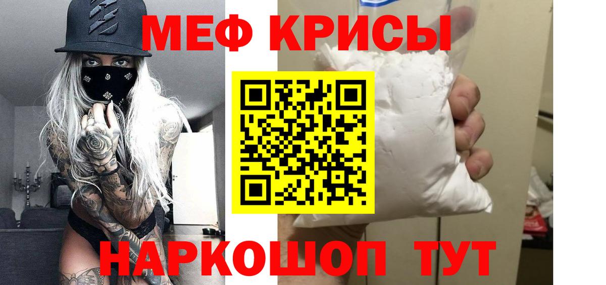 где купить наркоту  Мефедрон  МЯУ-МЯУ 4 MMC  Вход с VPN  МЕФ 4 MMC  Жуковский 