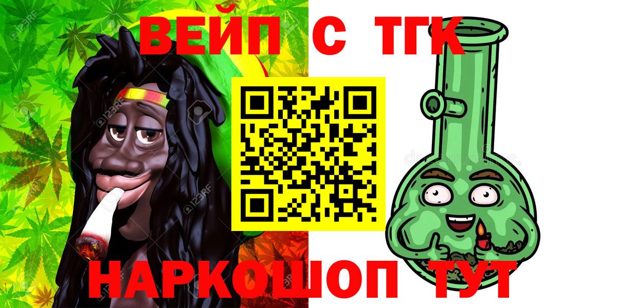 ТГК THC oil Жуковский