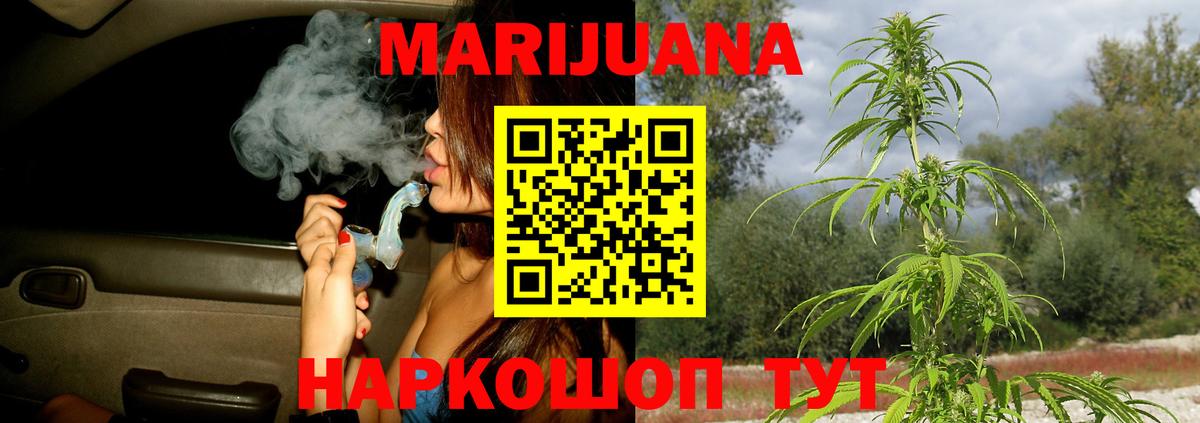 Жуковский  Канабис MAZAR  Каннабис SATIVA & INDICA  Канабис конопля  Вход с VPN 